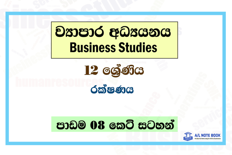 Rakshanaya | Grade 12 Business Studies Lesson 08 Short Notes