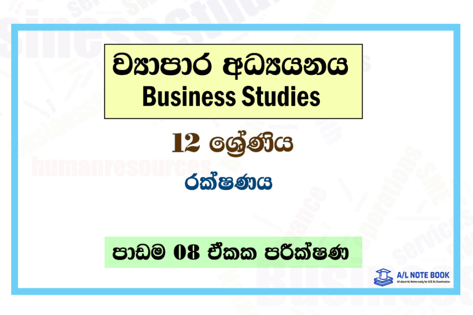 Insurance | Grade 12 Business Studies Lesson 08 Unit Test Papers