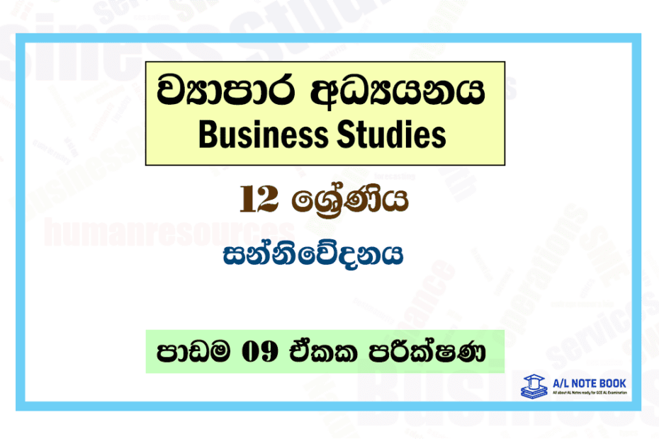 Communication | Grade 12 Business Studies Lesson 09 Unit Test Papers