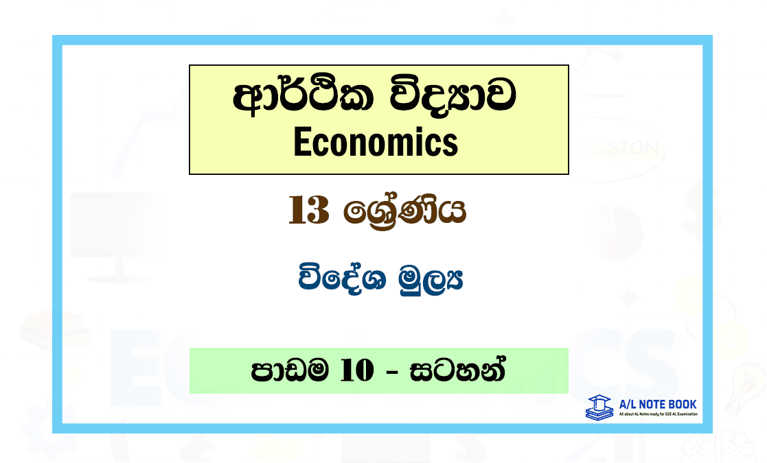 Videsha Mulya | Grade 13 Econ Lesson 10 Note